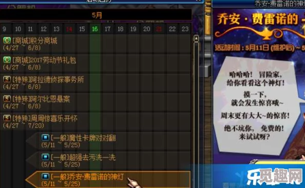 2025年DNF新玩法揭秘:疲劳值耗尽后,还能体验哪些热门活动与乐趣? 2025年DNF新玩法揭秘:疲劳值耗尽后,还能体验哪些热门活动与乐趣?