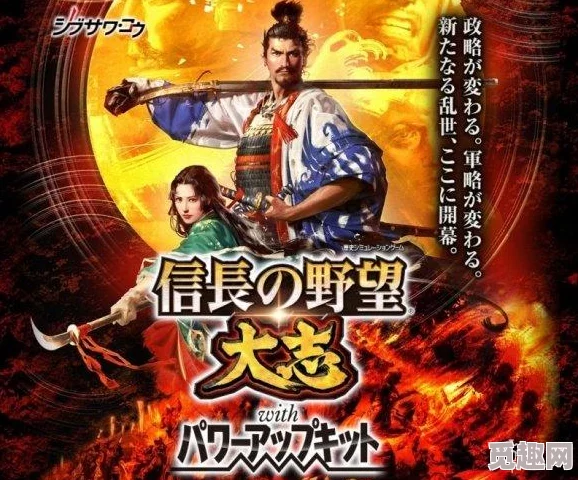 2025热门解读：信长之野望大志威力加强版决战系统新特性图文全览