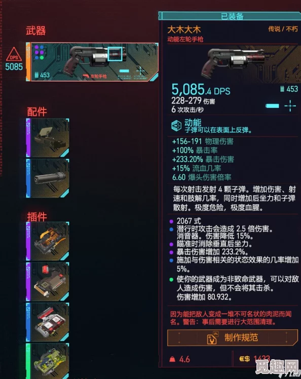 2025游戏评测:赛博朋克2077往日之影在PS5上的极致表现如何? 2025游戏评测:赛博朋克2077往日之影在PS5上的极致表现如何?