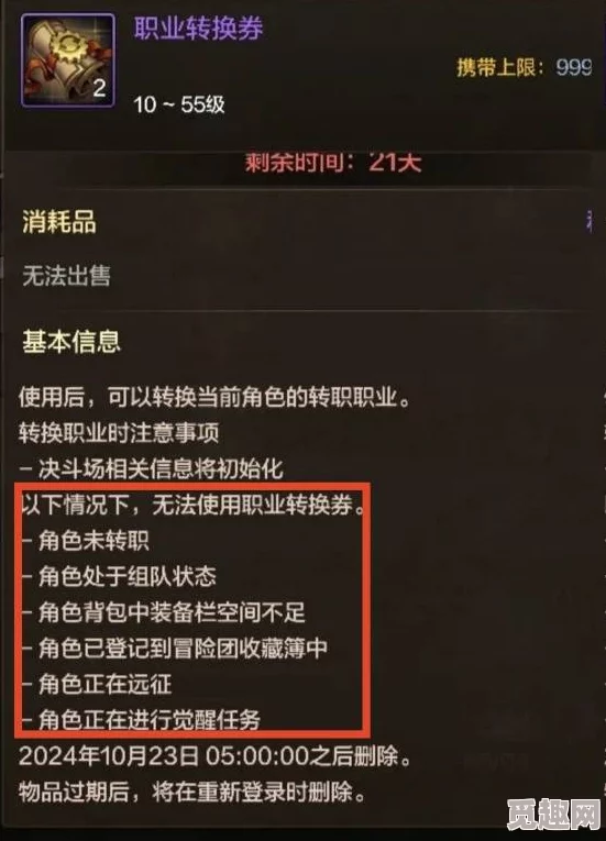 2025年DNF最新版本：全面解析职业转职书高效获得途径