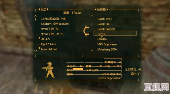 2025热门游戏回顾:辐射新维加斯epic版控制台代码大全汇总 2025热门游戏回顾:辐射新维加斯epic版控制台代码大全汇总