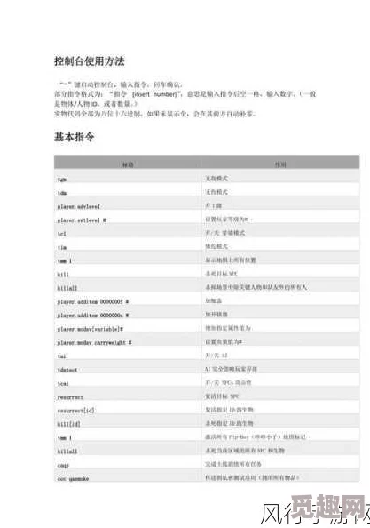 2025热门游戏回顾:辐射新维加斯epic版控制台代码大全汇总 2025热门游戏回顾:辐射新维加斯epic版控制台代码大全汇总