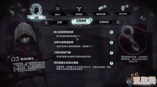 2025热门游戏攻略:羞辱2最全收集&全成就指南,全章节收集+成就详解首曝第一关 2025热门游戏攻略:羞辱2最全收集&全成就指南,全章节收集+成就详解首曝第一关