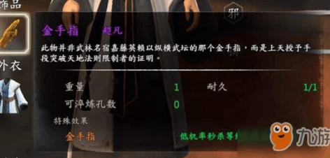 2025年游戏攻略:河洛群侠传九阴真经最新获得方法详解及获取途径 2025年游戏攻略:河洛群侠传九阴真经最新获得方法详解及获取途径