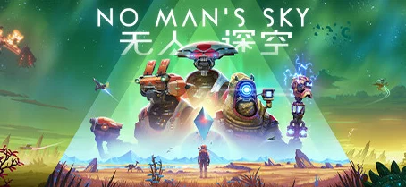 2025年游戏圈热门话题：无人深空英文名No Man's Sky最新资讯