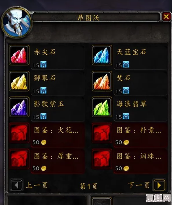 2025热门魔兽世界WLK全宝石效果与图鉴汇总,含最新宝石搭配攻略 2025热门魔兽世界WLK全宝石效果与图鉴汇总,含最新宝石搭配攻略