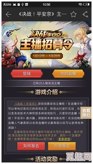 2025汉匈决战全NPC招募方法详解,图文指导如何招募景怀 2025汉匈决战全NPC招募方法详解,图文指导如何招募景怀