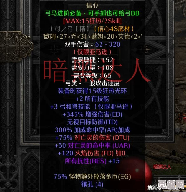 2025年热门推荐:暗黑2重制版中优选符文之语及实用搭配指南 2025年热门推荐:暗黑2重制版中优选符文之语及实用搭配指南