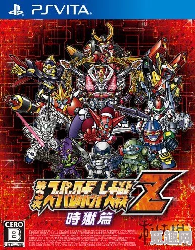 2025热门游戏回顾:《第三次超级机器人大战Z:时狱篇》全强化部件、D部件、勋章攻略大全 2025热门游戏回顾:《第三次超级机器人大战Z:时狱篇》全强化部件、D部件、勋章攻略大全