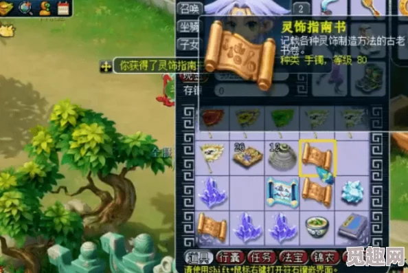 2025年梦幻西游玲珑宝图最新获得方法与途径详解 2025年梦幻西游玲珑宝图最新获得方法与途径详解