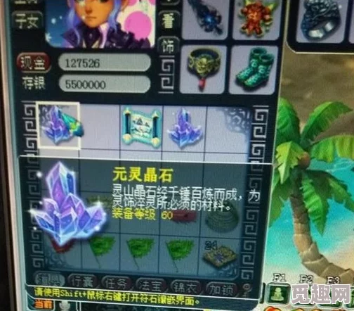 2025年梦幻西游玲珑宝图最新获得方法与途径详解 2025年梦幻西游玲珑宝图最新获得方法与途径详解