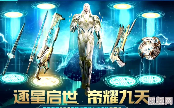 2025年全面解析逆战天帝套获取方法与最新活动 2025年全面解析逆战天帝套获取方法与最新活动