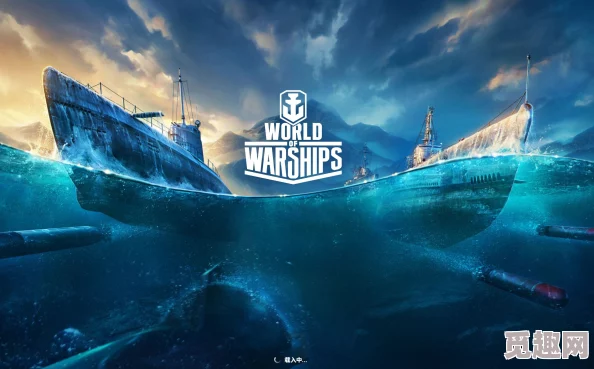 2025年战舰世界潜艇获取途径与最新获得方式 2025年战舰世界潜艇获取途径与最新获得方式