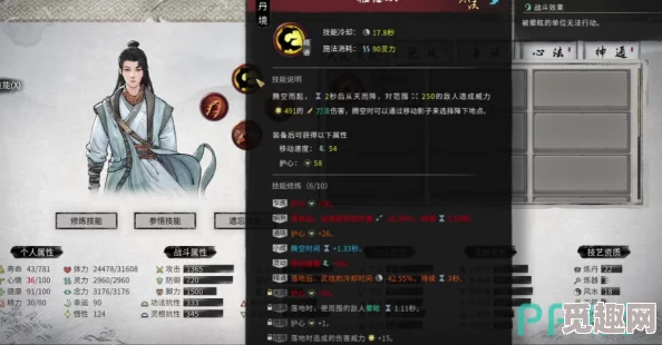 2025年热门游戏趋势:鬼谷八荒逆天改命排行全面解析与最新玩法 2025年热门游戏趋势:鬼谷八荒逆天改命排行全面解析与最新玩法