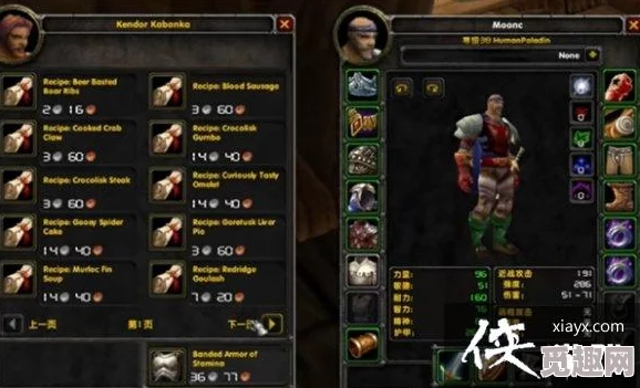 2025年魔兽世界乌龟服热门指南:高级烹饪技能学习地点全攻略 2025年魔兽世界乌龟服热门指南:高级烹饪技能学习地点全攻略