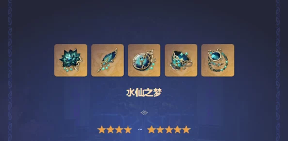 2025热门指南:水圣遗物副本最新位置及高效攻略全解析 2025热门指南:水圣遗物副本最新位置及高效攻略全解析