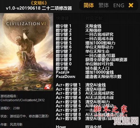 2025热门游戏辅助:《缄默之歌》一修大师修改器,全面支持黄金、建筑材料、神恩等顶级功能 2025热门游戏辅助:《缄默之歌》一修大师修改器,全面支持黄金、建筑材料、神恩等顶级功能