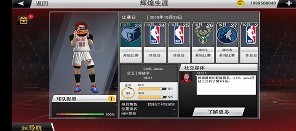 2025年NBA2K23游戏攻略:详解最新空接按键与空接使用方法介绍 2025年NBA2K23游戏攻略:详解最新空接按键与空接使用方法介绍