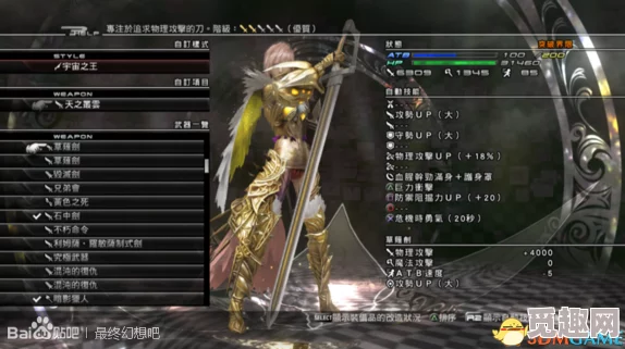 2025年热门游戏攻略:最终幻想13:雷霆归来图文全流程解析【游侠攻略组】(持续更新版) 2025年热门游戏攻略:最终幻想13:雷霆归来图文全流程解析【游侠攻略组】(持续更新版)