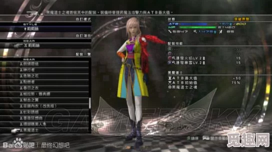 2025年热门游戏攻略:最终幻想13:雷霆归来图文全流程解析【游侠攻略组】(持续更新版) 2025年热门游戏攻略:最终幻想13:雷霆归来图文全流程解析【游侠攻略组】(持续更新版)