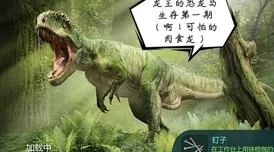 2025热门游戏《恐龙岛》DinosaurIsland:全新玩法操作特色内容及AR体验图文详解 2025热门游戏《恐龙岛》DinosaurIsland:全新玩法操作特色内容及AR体验图文详解