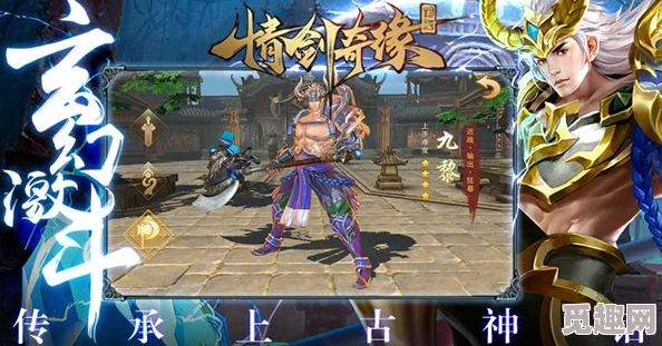 2025热门游戏攻略:轩辕剑7全攻略秘籍&柒终极解析专区 2025热门游戏攻略:轩辕剑7全攻略秘籍&柒终极解析专区