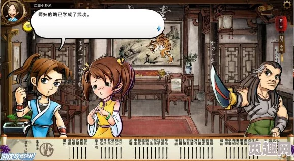 2025年《侠客风云传》王蓉事件触发条件与全攻略要点 2025年《侠客风云传》王蓉事件触发条件与全攻略要点