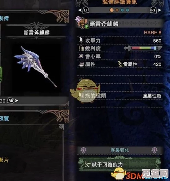 2025年怪物猎人世界攻略:最新耐雷衣装解锁方法及热门装备搭配指南 2025年怪物猎人世界攻略:最新耐雷衣装解锁方法及热门装备搭配指南