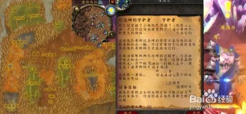 2025年魔兽世界纪念碑守护者任务完成方法及守护者角色解析 2025年魔兽世界纪念碑守护者任务完成方法及守护者角色解析