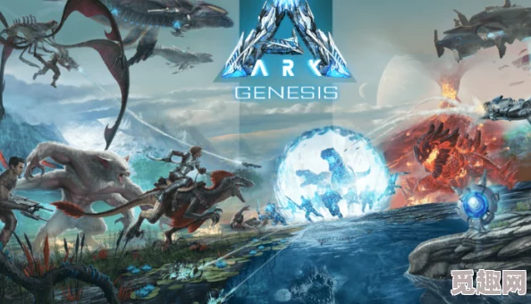 2025热门游戏方舟生存进化:灭绝新生物全资料+高效驯养技巧+技能图文详解+气囊应用攻略 2025热门游戏方舟生存进化:灭绝新生物全资料+高效驯养技巧+技能图文详解+气囊应用攻略