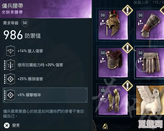 2025年热门刺客信条奥德赛弓手配装详解与顶级装备大全 2025年热门刺客信条奥德赛弓手配装详解与顶级装备大全